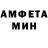 Метамфетамин мет Paul Yarkov