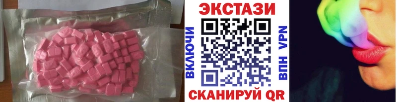 Ecstasy 99%  Купить  Холмск 