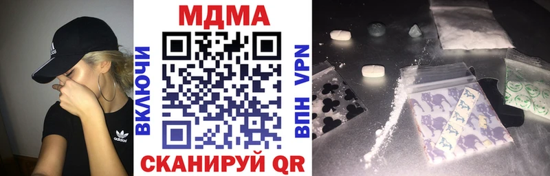 Купить Холмск MDMA молли