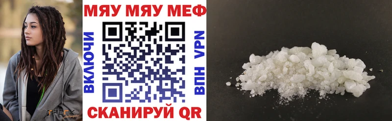 Меф VHQ  Купить где  Холмск 