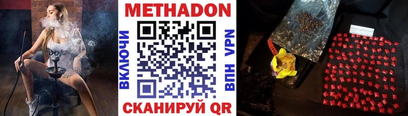 МЕТАДОН VHQ Купить закладки Холмск