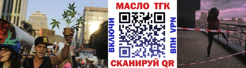 ТГК концентрат Купить где Холмск